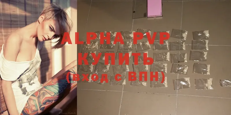 купить   Завитинск  Alfa_PVP СК 