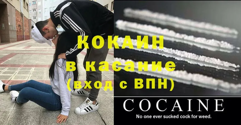 COCAIN Перу  Завитинск 