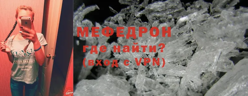 хочу   Завитинск  Меф mephedrone 