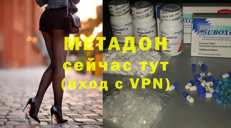 Метадон methadone  это формула  Завитинск 