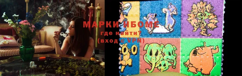 купить   Завитинск  Марки NBOMe 1500мкг 