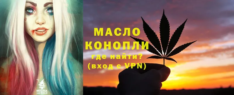 Дистиллят ТГК Wax  купить  цена  shop клад  Завитинск 